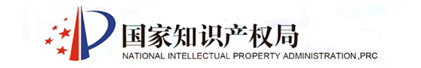 国家知识产权局