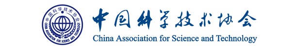 中国科学技术协会